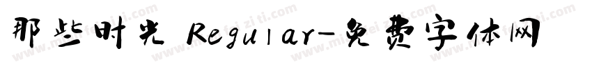 那些时光 Regular字体转换